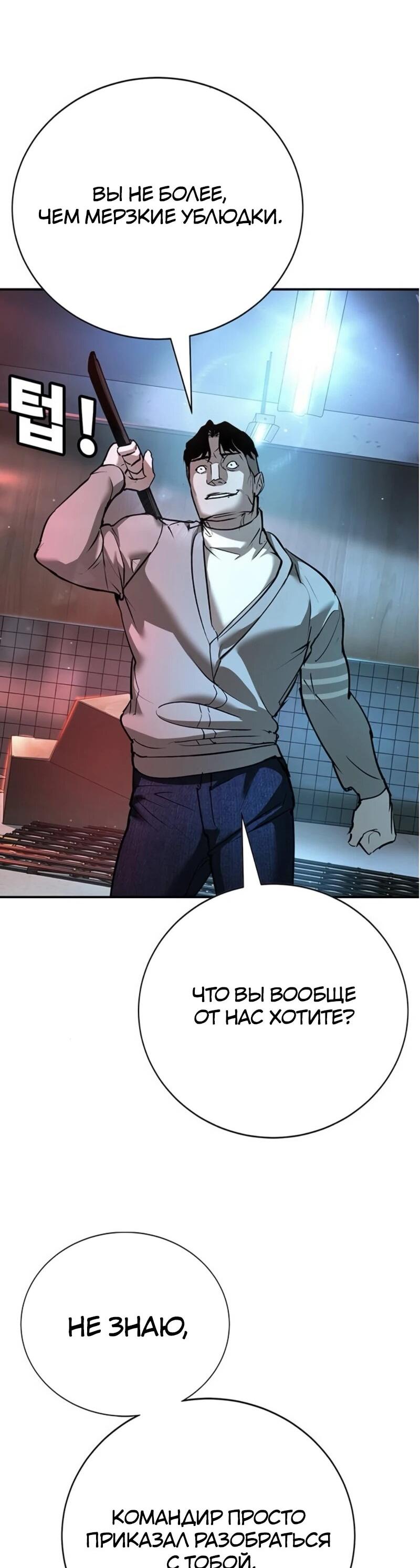 Read Завоевание старшей школы война с хулиганами RU Manga Online