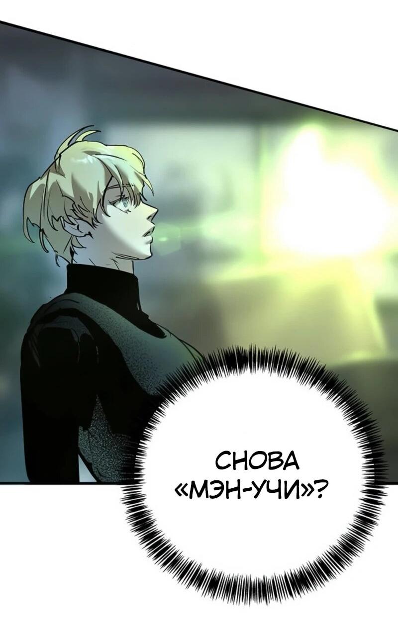 Read Завоевание старшей школы война с хулиганами RU Manga Online
