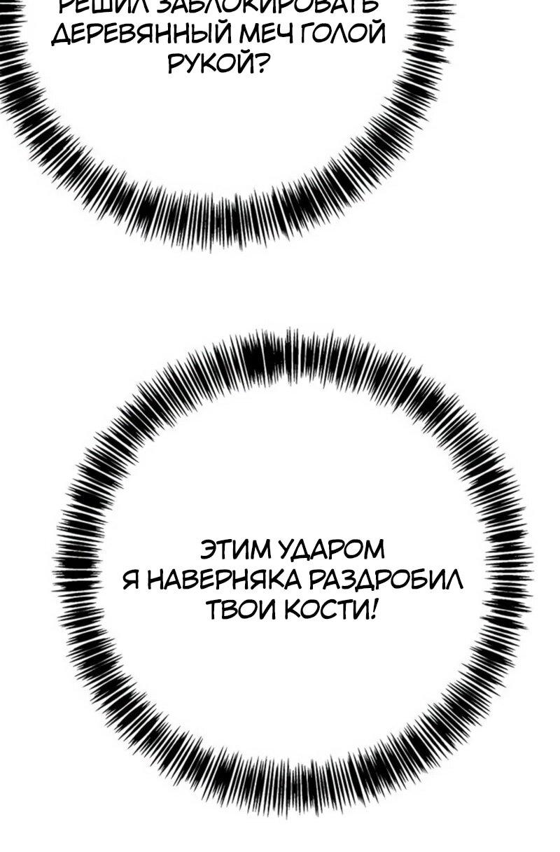 Read Завоевание старшей школы война с хулиганами RU Manga Online