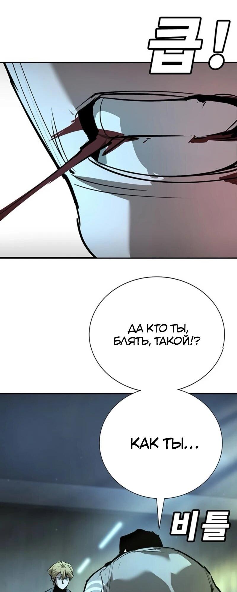 Read Завоевание старшей школы война с хулиганами RU Manga Online