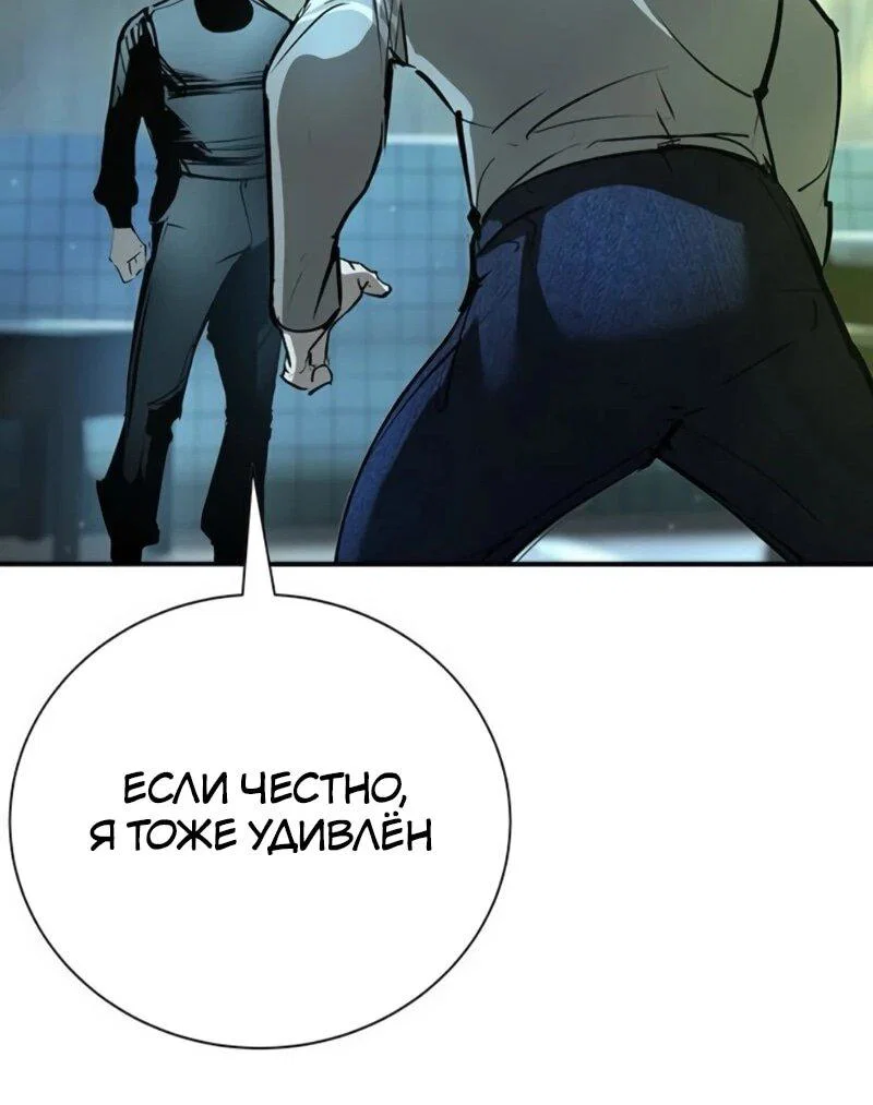 Read Завоевание старшей школы война с хулиганами RU Manga Online