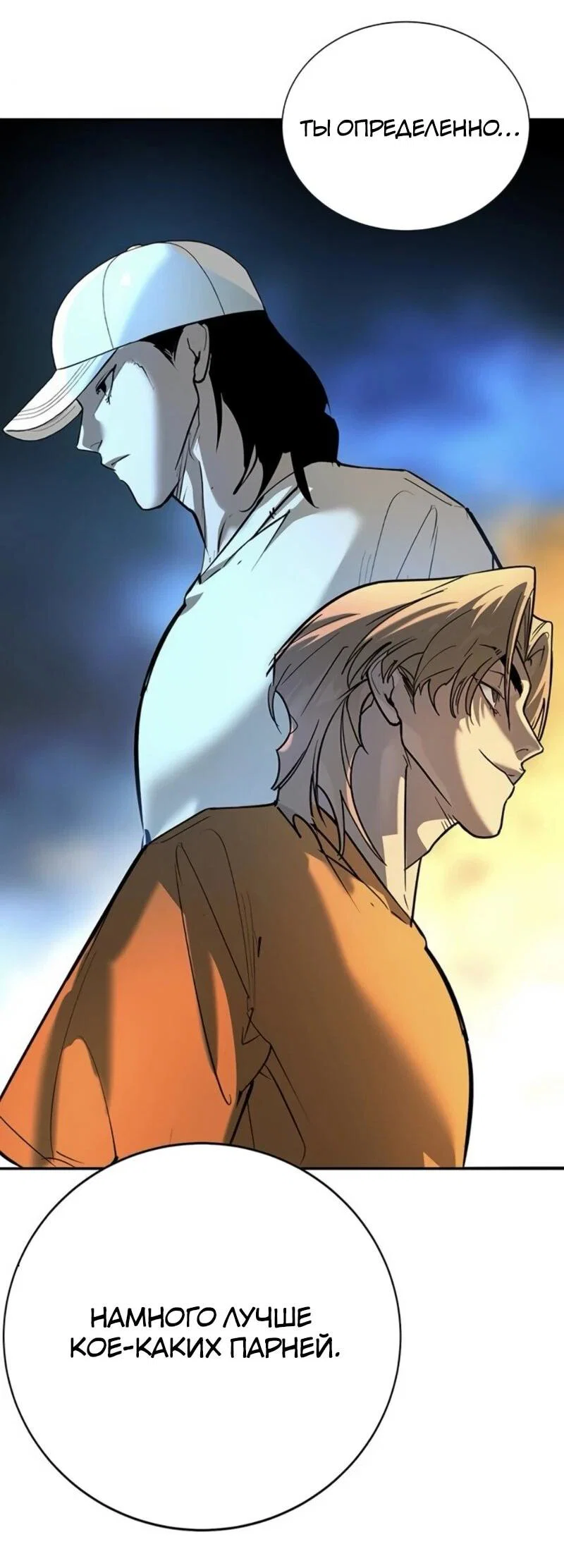 Read Завоевание старшей школы война с хулиганами RU Manga Online