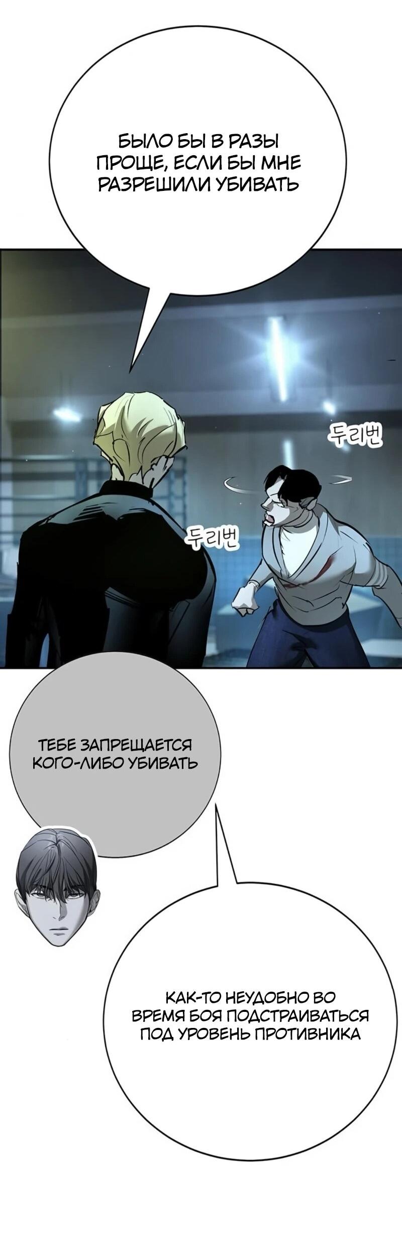 Read Завоевание старшей школы война с хулиганами RU Manga Online