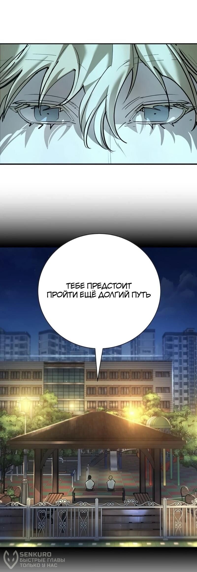 Read Завоевание старшей школы война с хулиганами RU Manga Online
