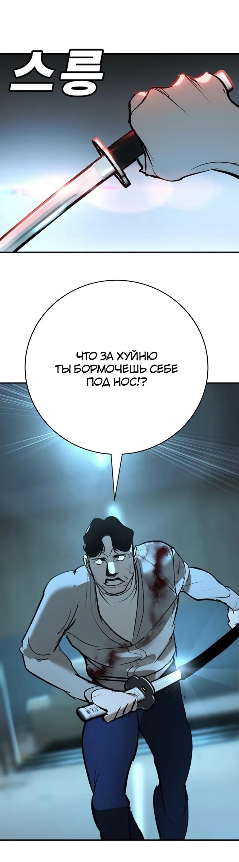 Read Завоевание старшей школы война с хулиганами RU Manga Online