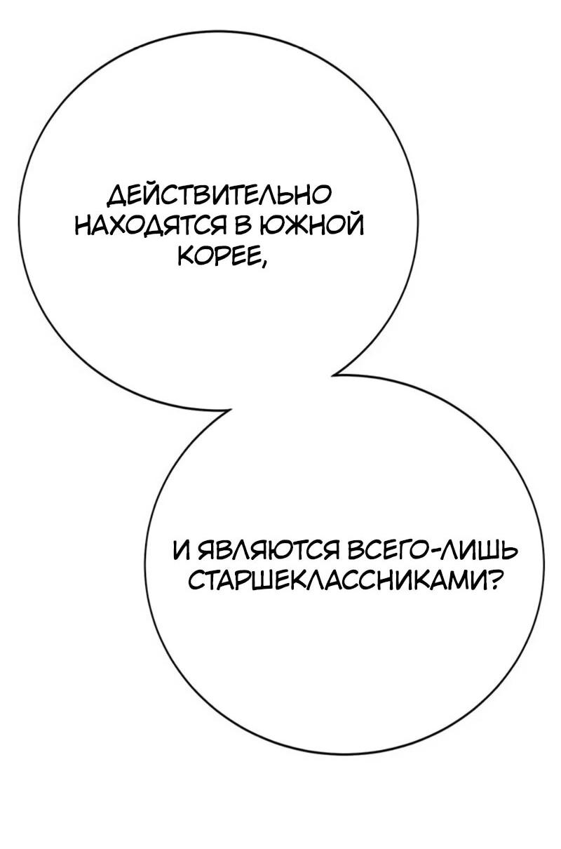 Read Завоевание старшей школы война с хулиганами RU Manga Online