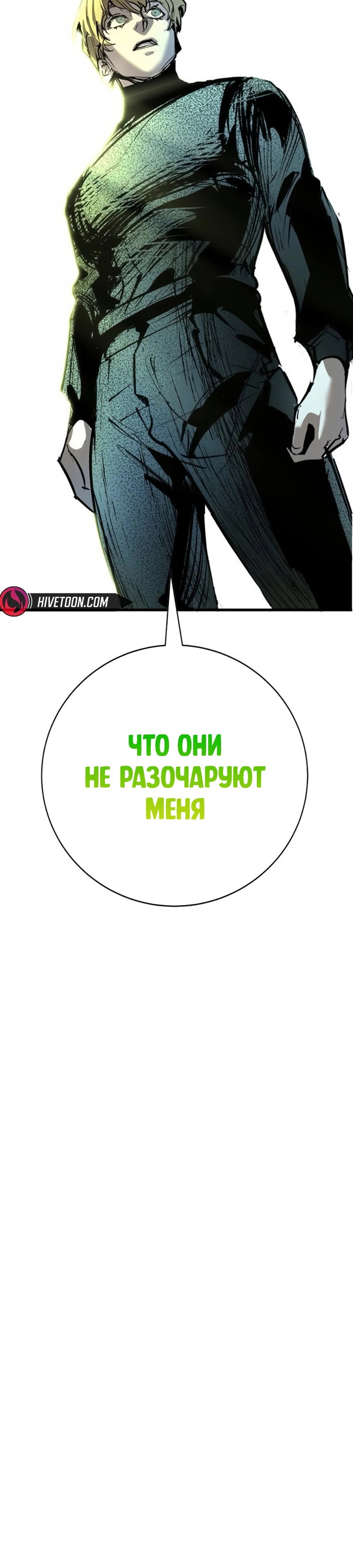 Read Завоевание старшей школы война с хулиганами RU Manga Online