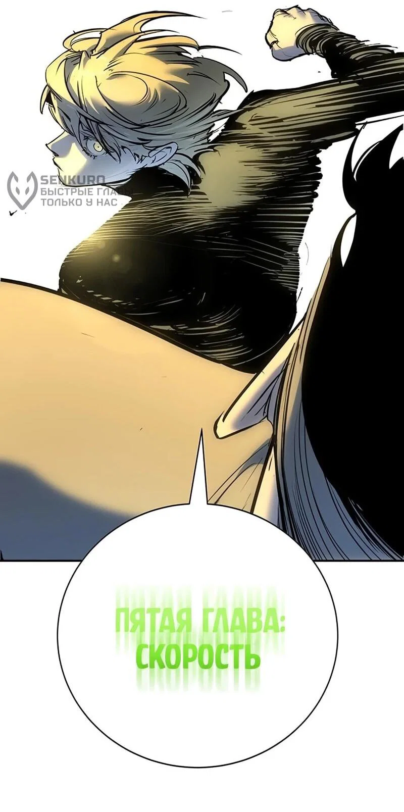Read Завоевание старшей школы война с хулиганами RU Manga Online