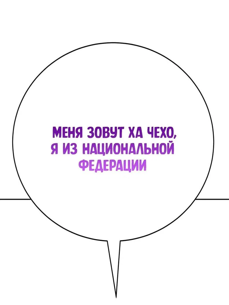 Read Завоевание старшей школы война с хулиганами RU Manga Online