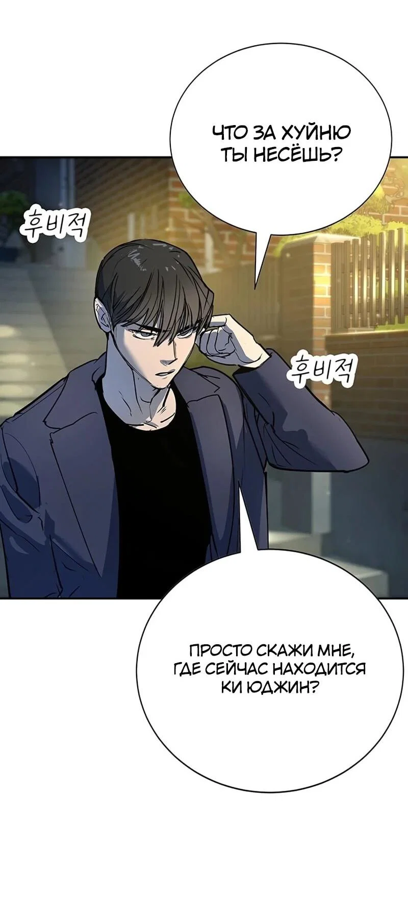 Read Завоевание старшей школы война с хулиганами RU Manga Online