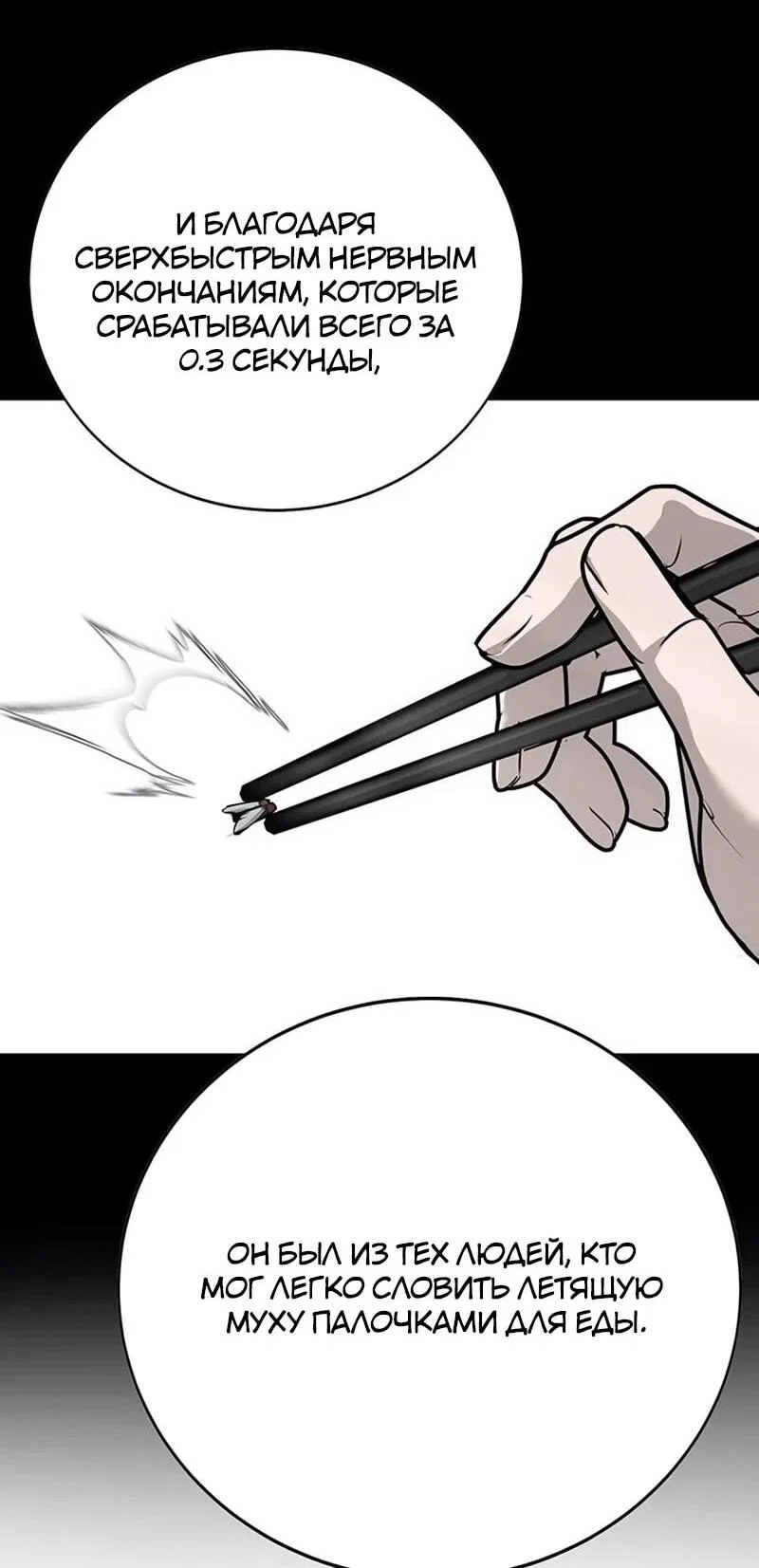Read Завоевание старшей школы война с хулиганами RU Manga Online