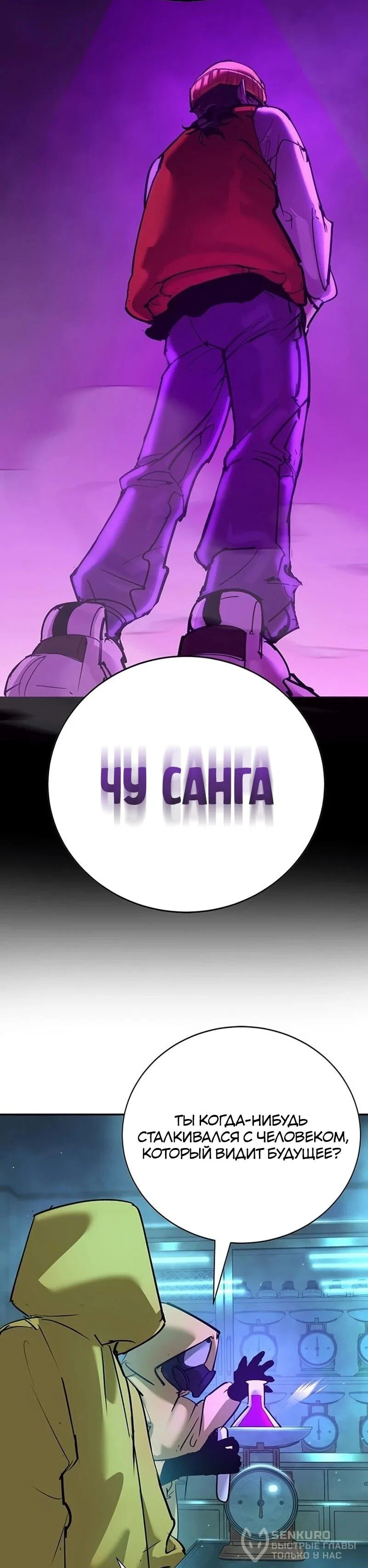 Read Завоевание старшей школы война с хулиганами RU Manga Online