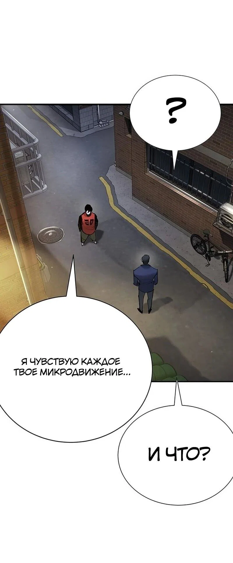 Read Завоевание старшей школы война с хулиганами RU Manga Online