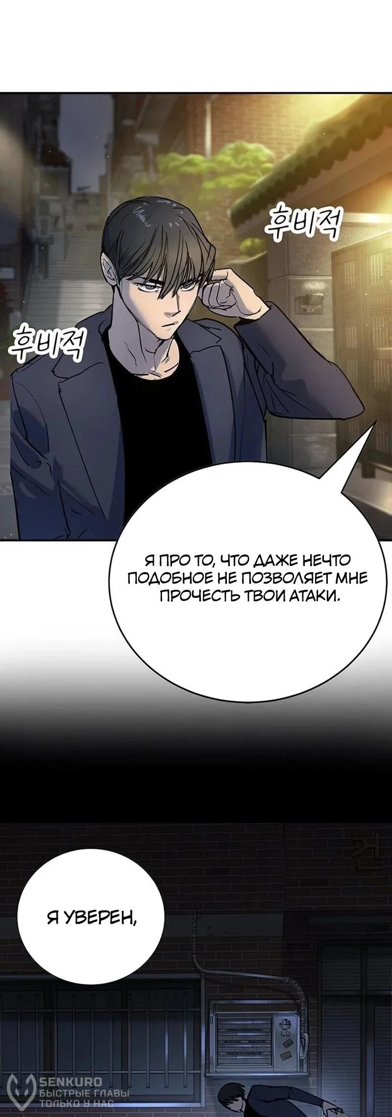 Read Завоевание старшей школы война с хулиганами RU Manga Online
