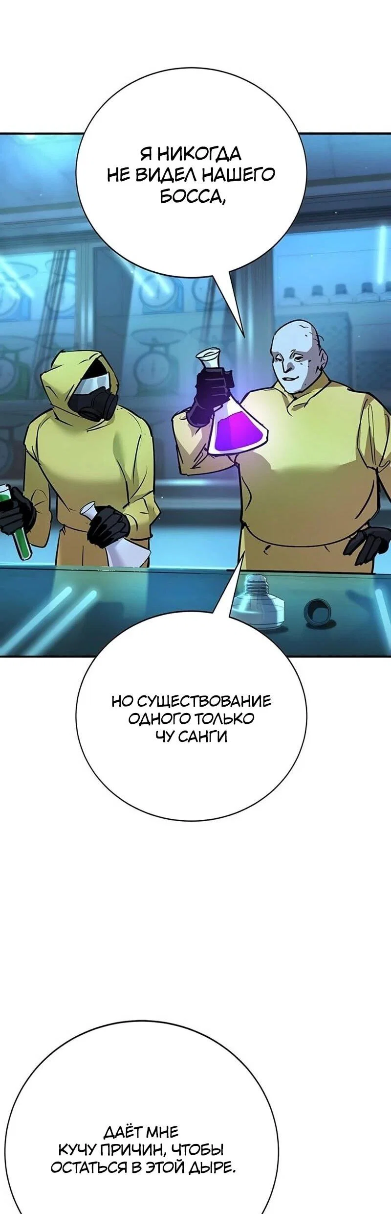 Read Завоевание старшей школы война с хулиганами RU Manga Online