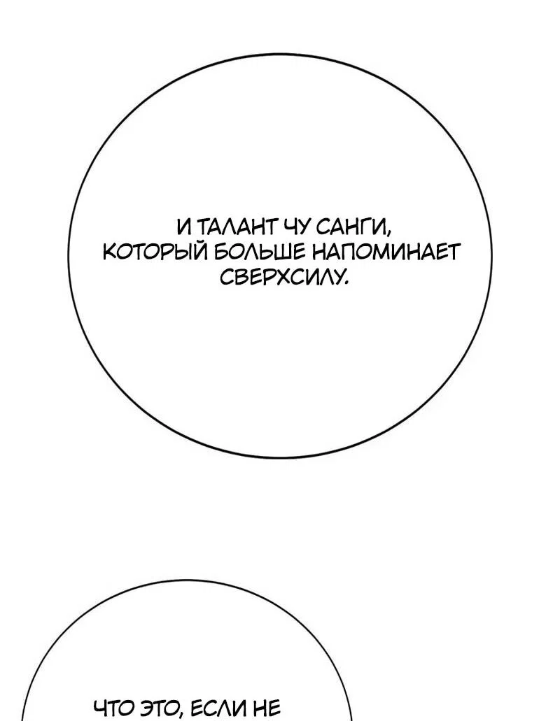 Read Завоевание старшей школы война с хулиганами RU Manga Online