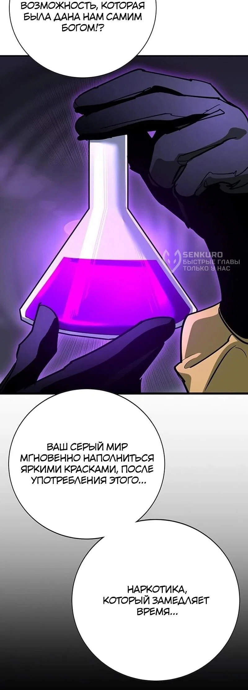 Read Завоевание старшей школы война с хулиганами RU Manga Online