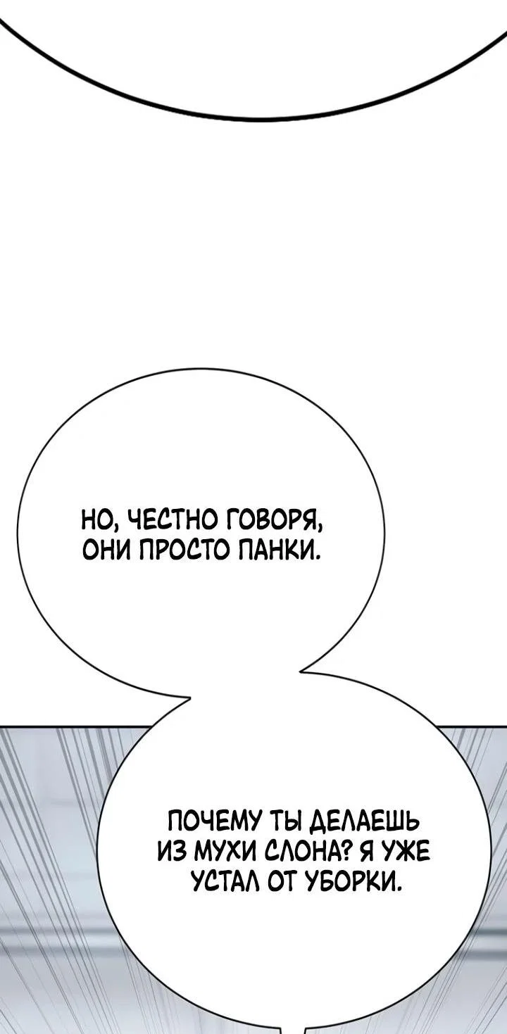Read Завоевание старшей школы война с хулиганами RU Manga Online