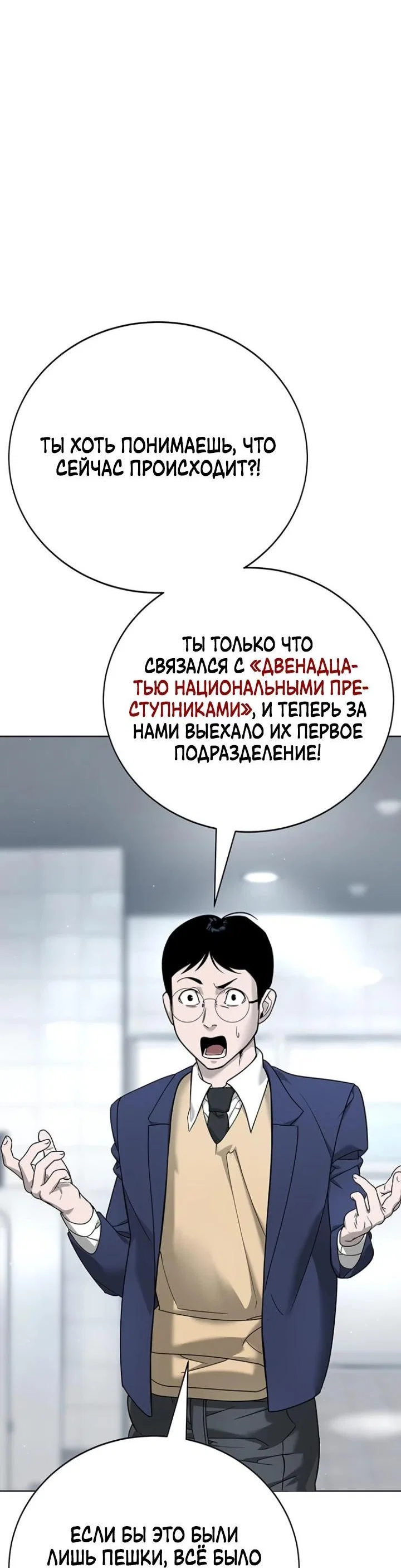 Read Завоевание старшей школы война с хулиганами RU Manga Online