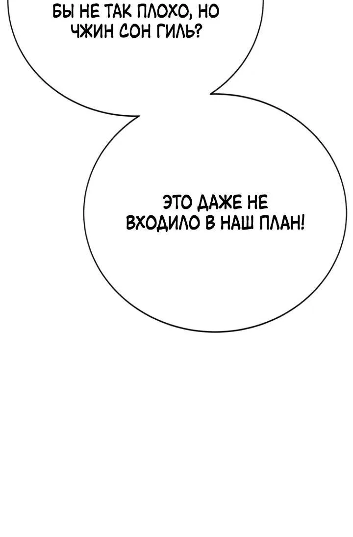 Read Завоевание старшей школы война с хулиганами RU Manga Online