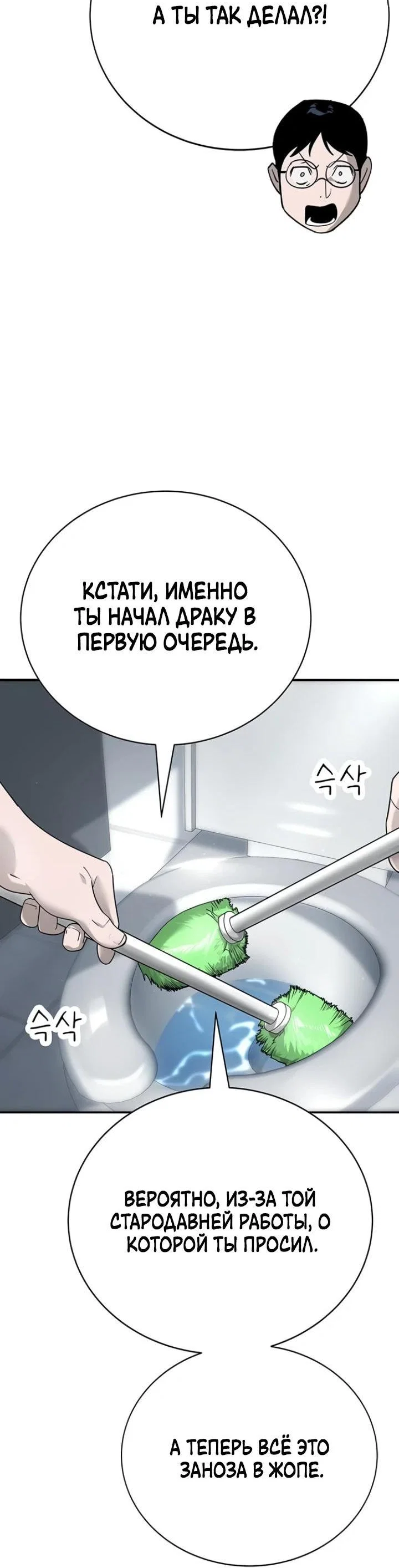 Read Завоевание старшей школы война с хулиганами RU Manga Online