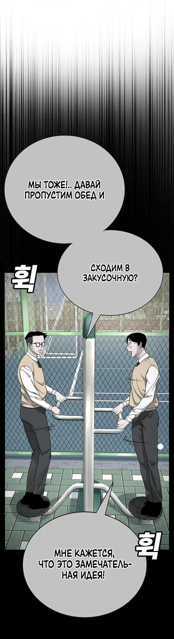 Read Завоевание старшей школы война с хулиганами RU Manga Online