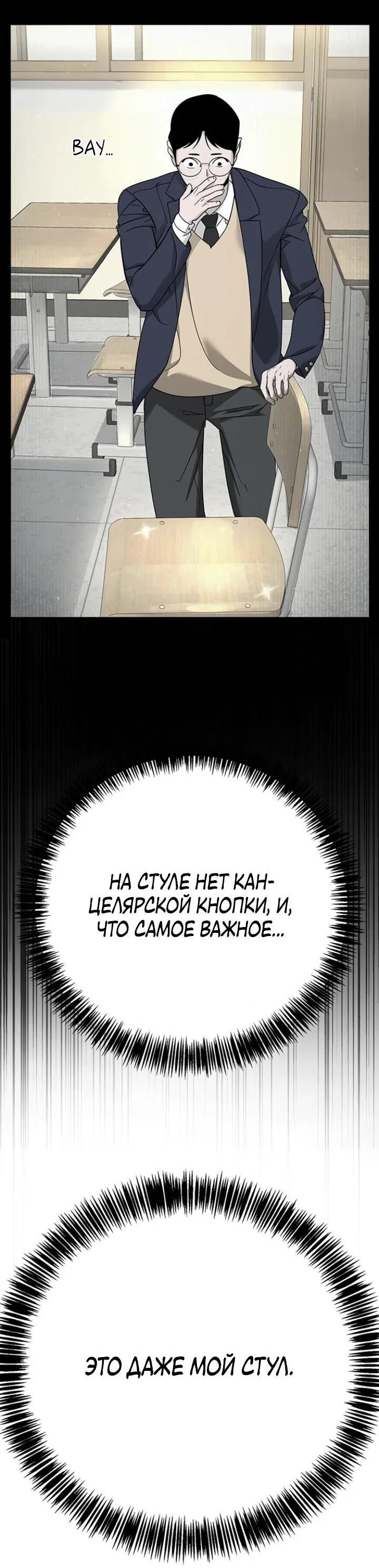 Read Завоевание старшей школы война с хулиганами RU Manga Online