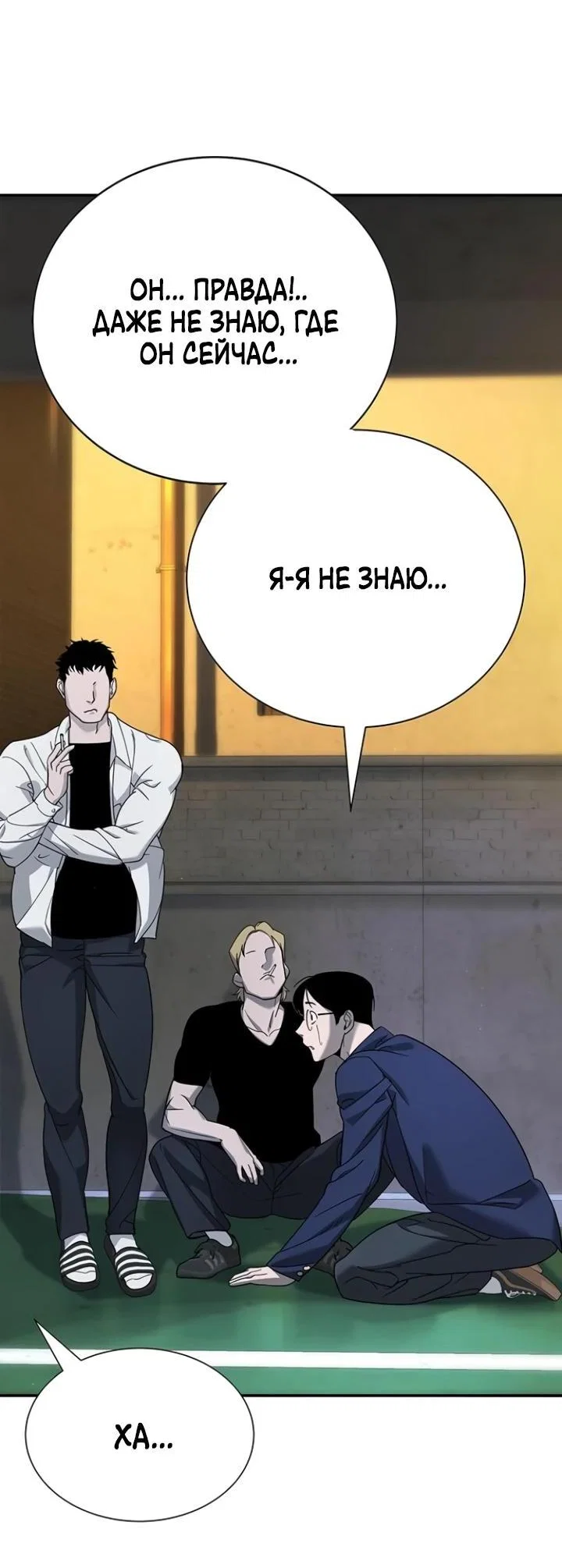 Read Завоевание старшей школы война с хулиганами RU Manga Online