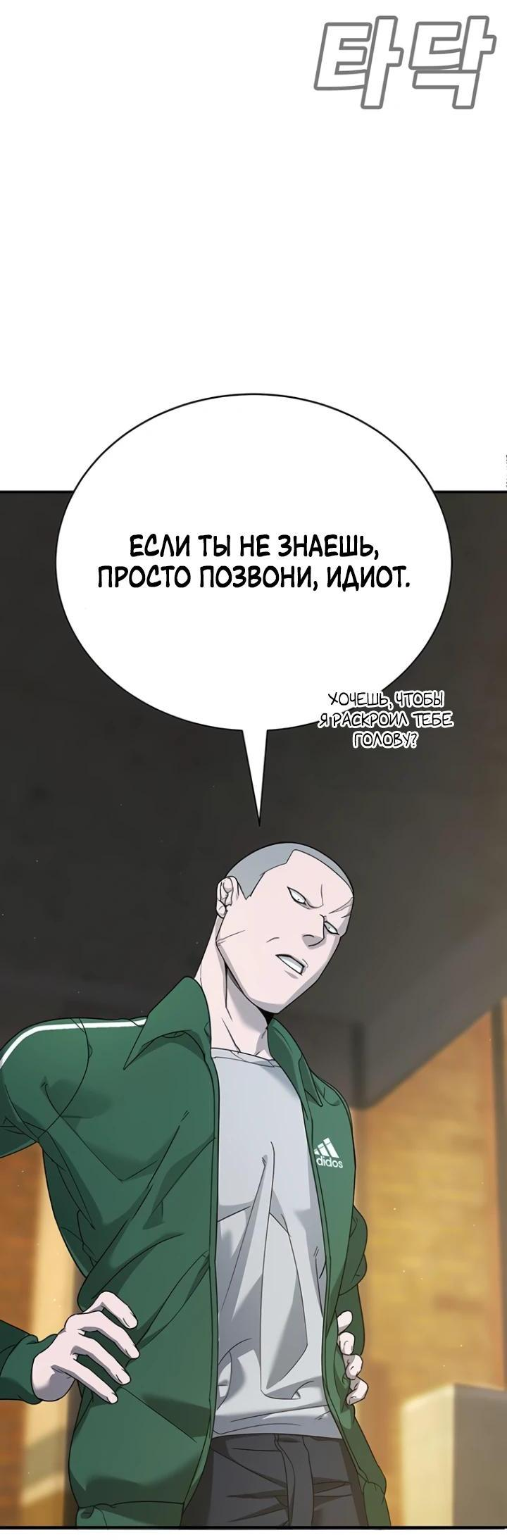 Read Завоевание старшей школы война с хулиганами RU Manga Online