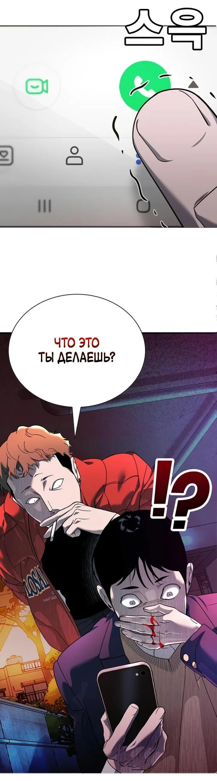 Read Завоевание старшей школы война с хулиганами RU Manga Online