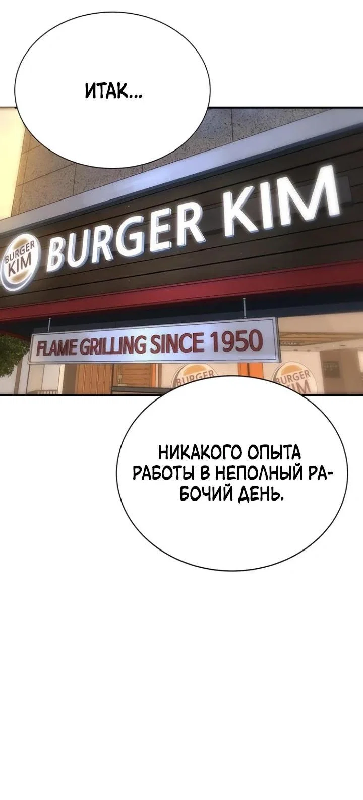 Read Завоевание старшей школы война с хулиганами RU Manga Online