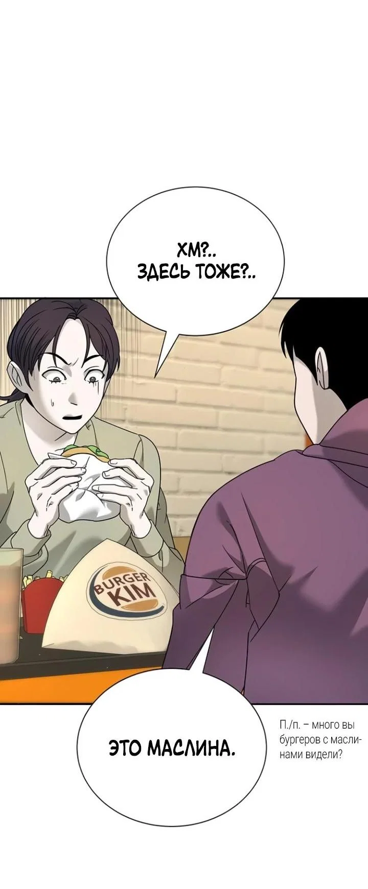 Read Завоевание старшей школы война с хулиганами RU Manga Online