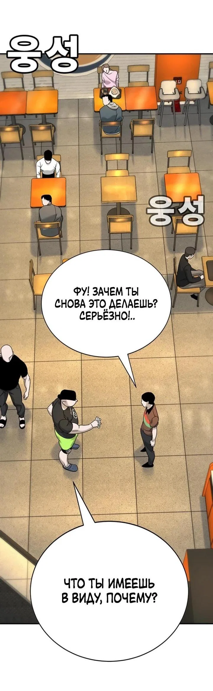 Read Завоевание старшей школы война с хулиганами RU Manga Online