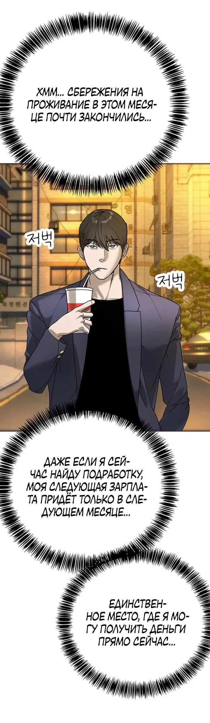 Read Завоевание старшей школы война с хулиганами RU Manga Online