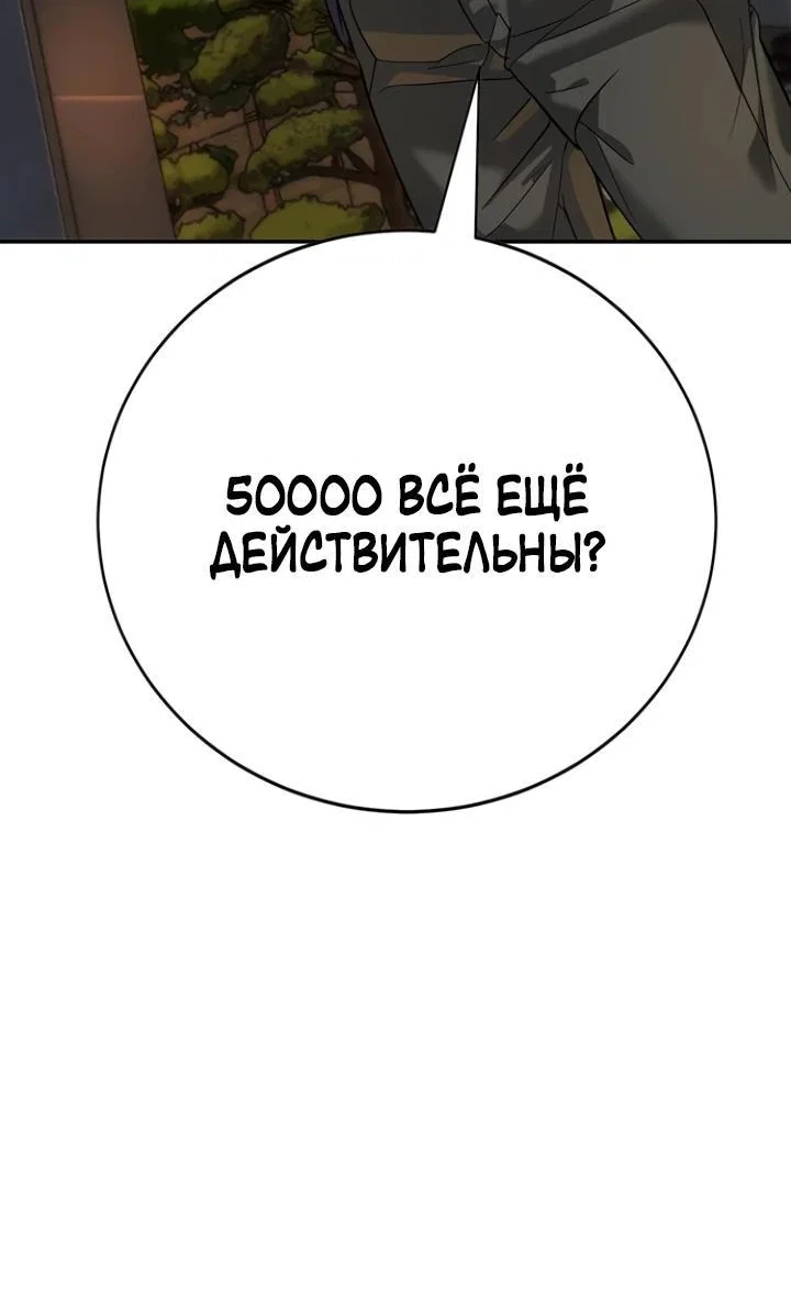 Read Завоевание старшей школы война с хулиганами RU Manga Online