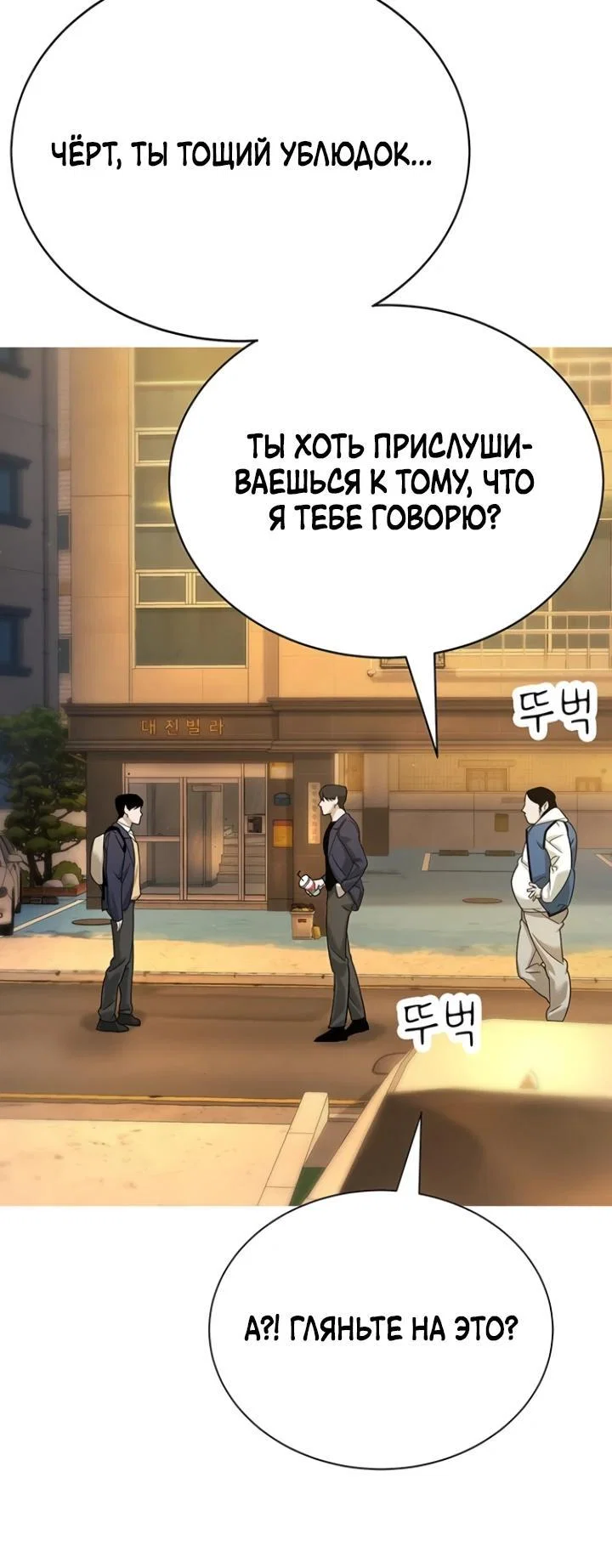 Read Завоевание старшей школы война с хулиганами RU Manga Online