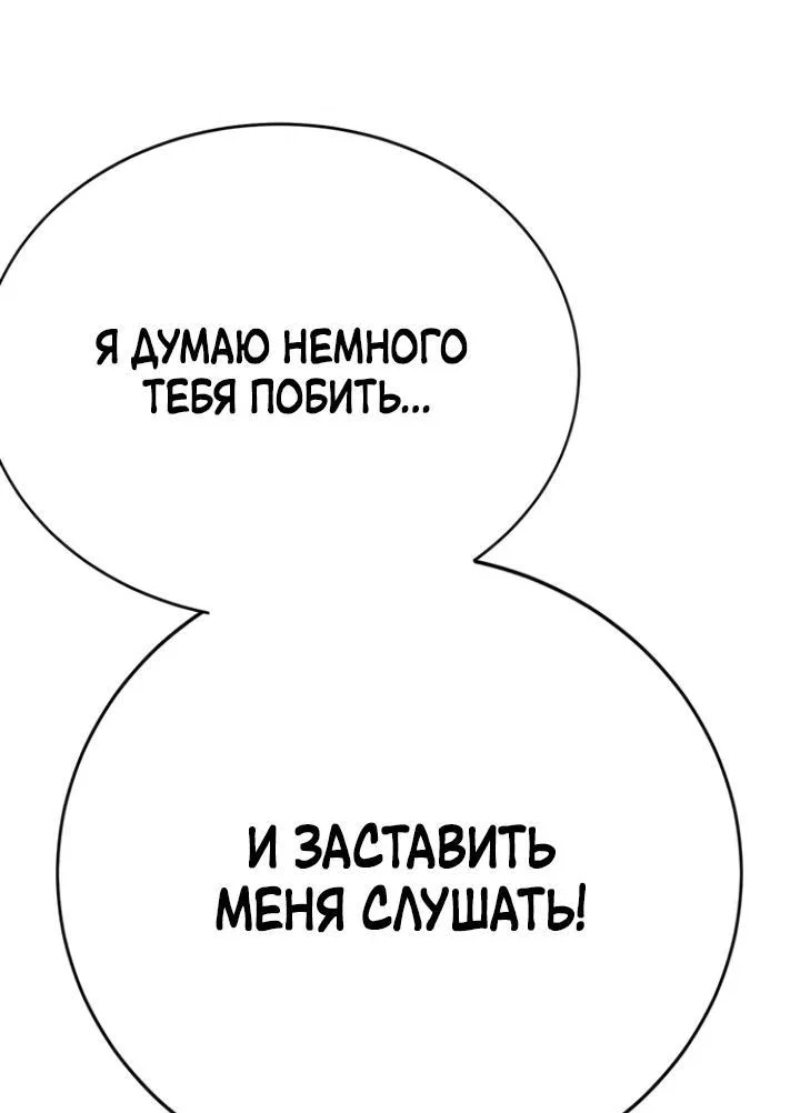 Read Завоевание старшей школы война с хулиганами RU Manga Online