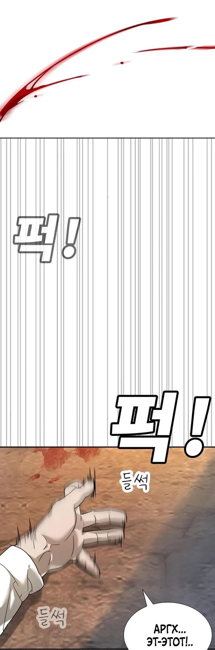 Read Завоевание старшей школы война с хулиганами RU Manga Online