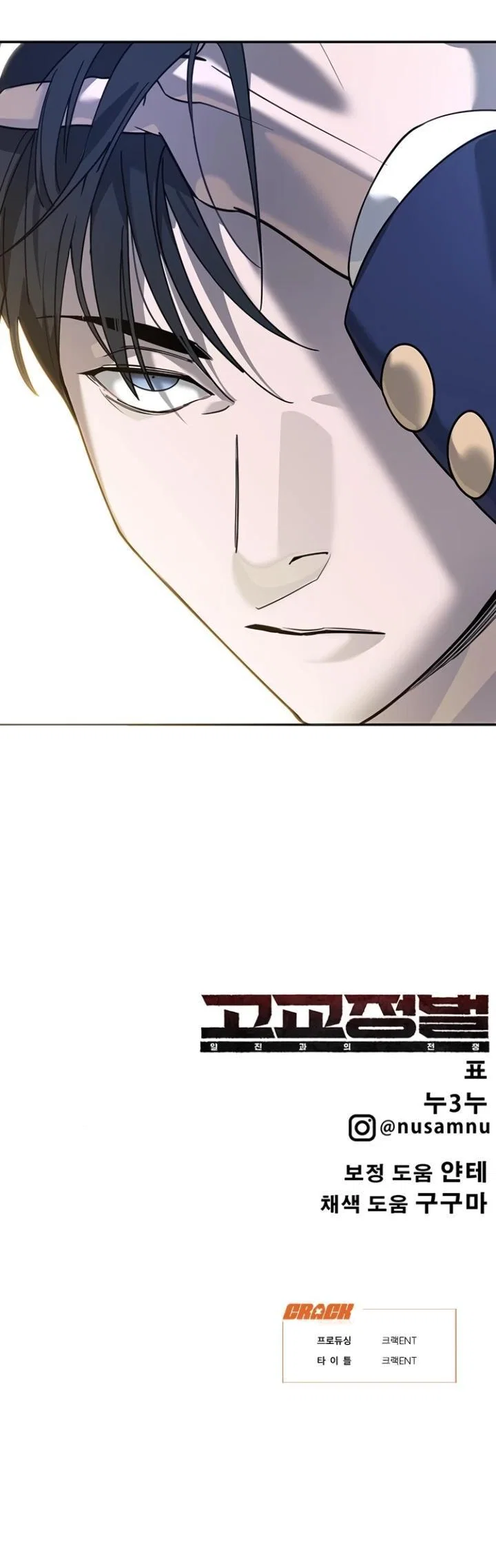 Read Завоевание старшей школы война с хулиганами RU Manga Online