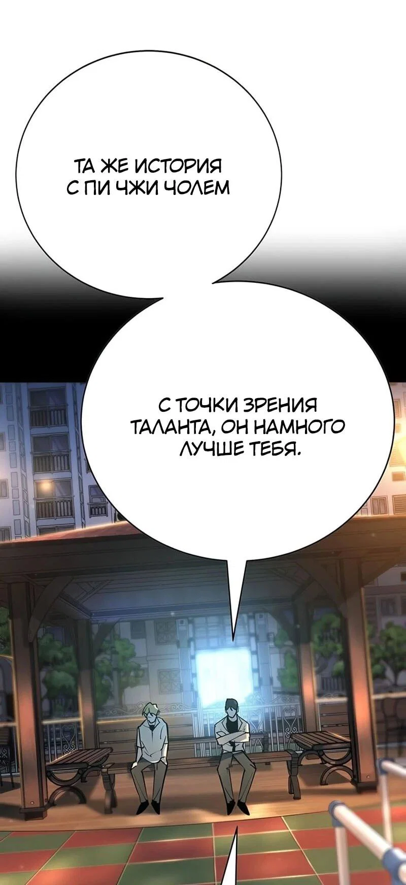 Read Завоевание старшей школы война с хулиганами RU Manga Online
