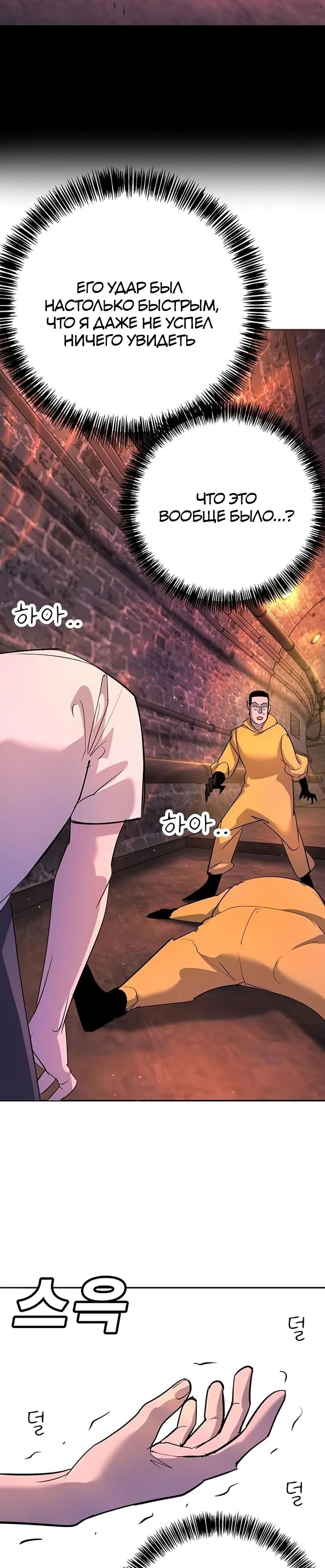 Read Завоевание старшей школы война с хулиганами RU Manga Online