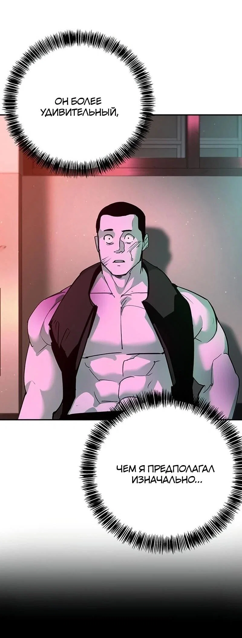 Read Завоевание старшей школы война с хулиганами RU Manga Online