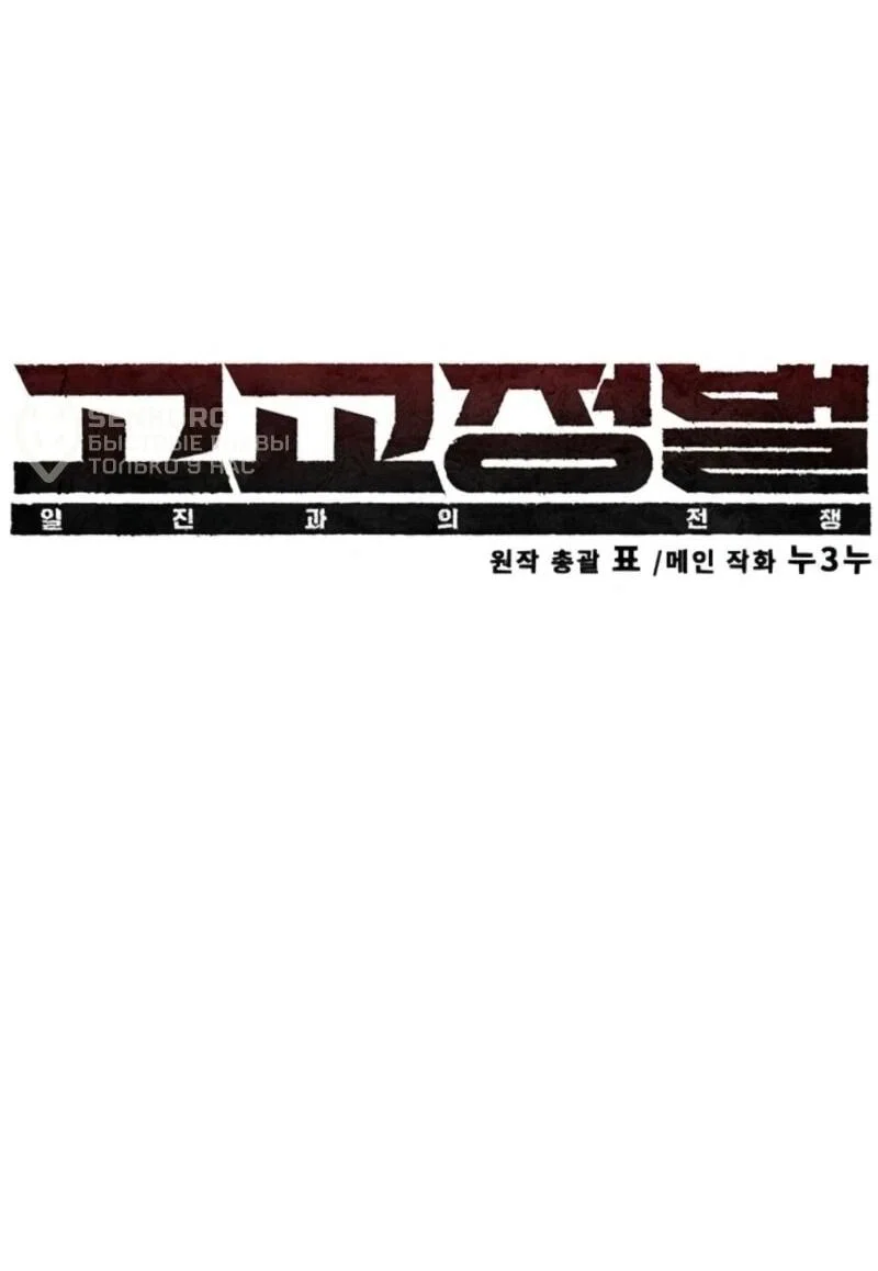 Read Завоевание старшей школы война с хулиганами RU Manga Online