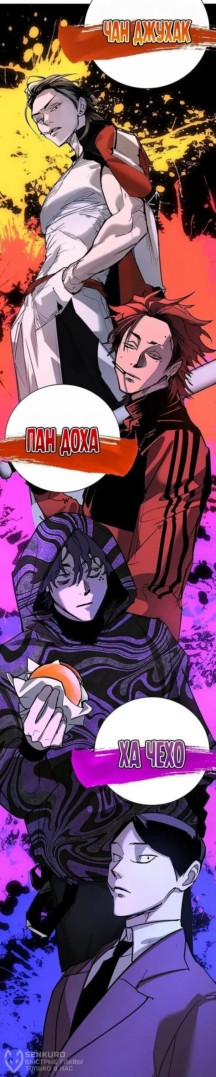 Read Завоевание старшей школы война с хулиганами RU Manga Online