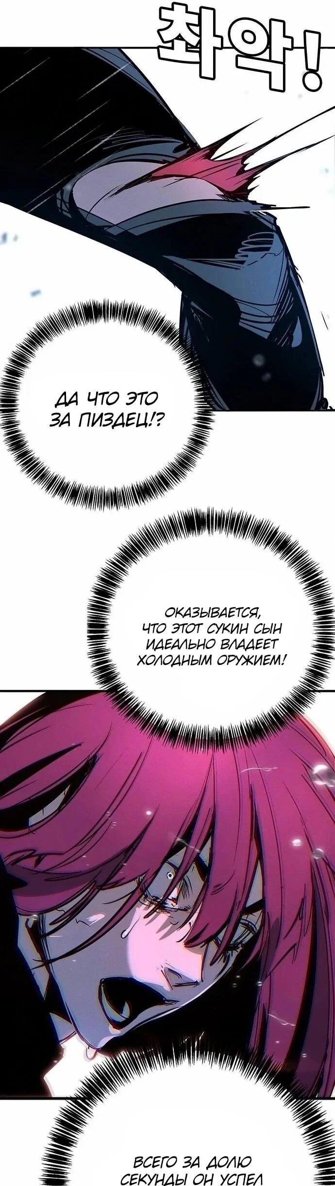 Read Завоевание старшей школы война с хулиганами RU Manga Online