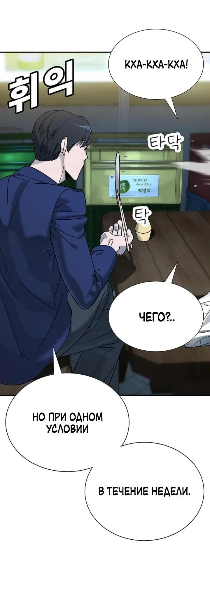 Read Завоевание старшей школы война с хулиганами RU Manga Online