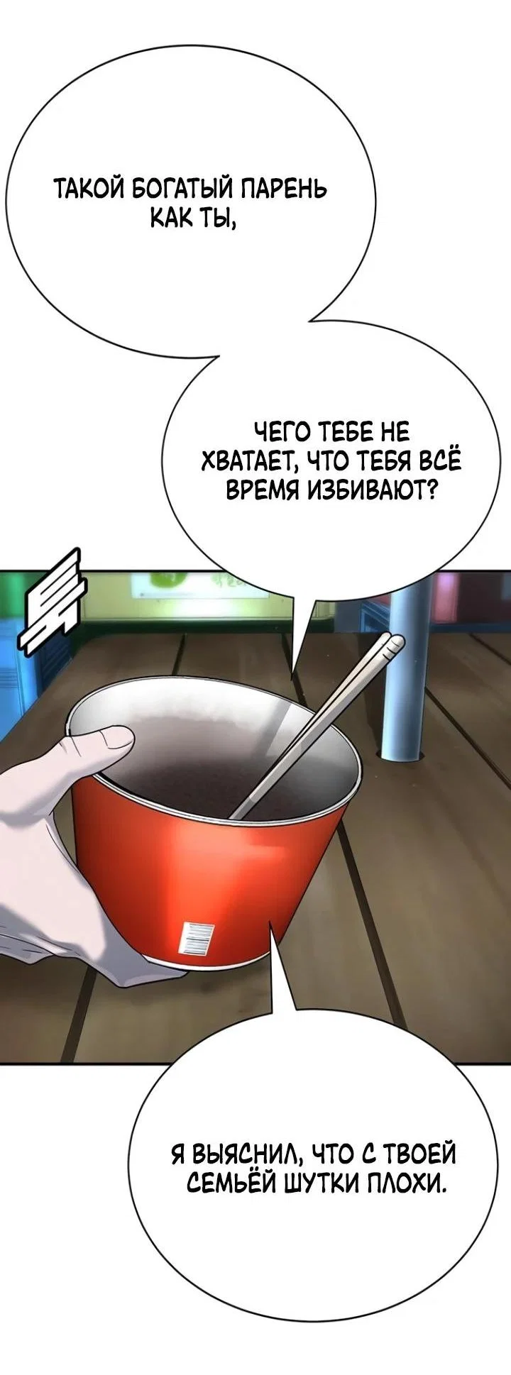 Read Завоевание старшей школы война с хулиганами RU Manga Online