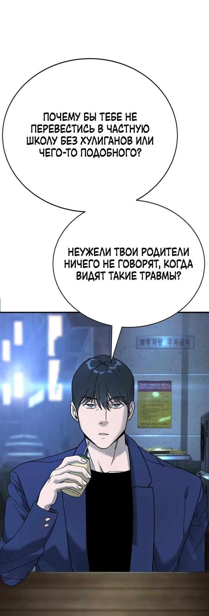 Read Завоевание старшей школы война с хулиганами RU Manga Online