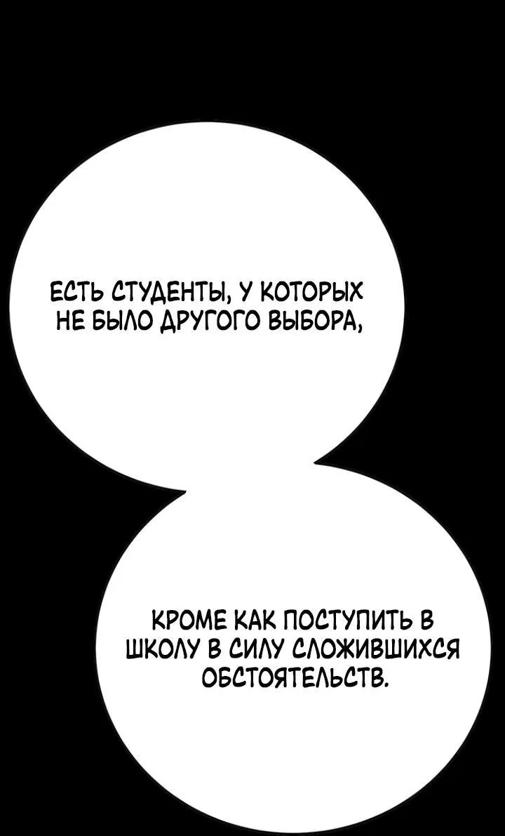 Read Завоевание старшей школы война с хулиганами RU Manga Online