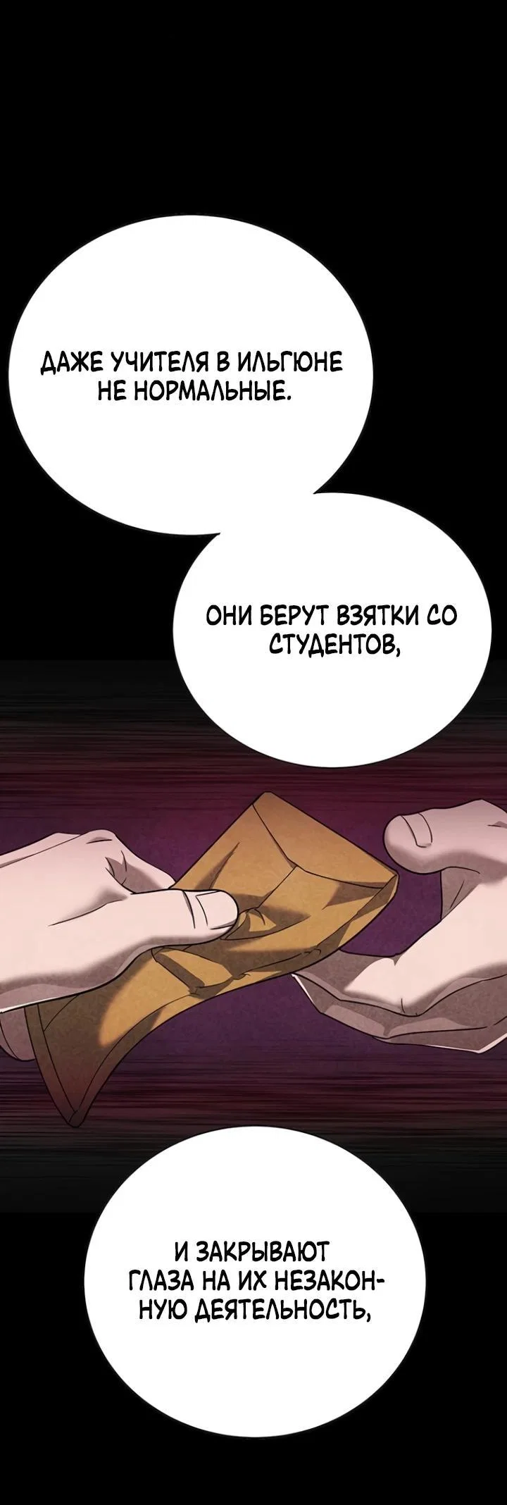 Read Завоевание старшей школы война с хулиганами RU Manga Online